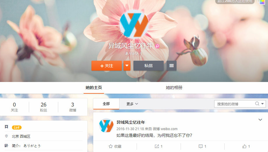 再见了,异域字幕组。 再见了,异域字幕组。